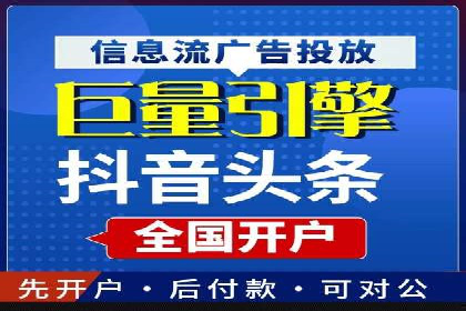 案例解读：信息流广告投放优化策略