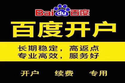 百度推广费用案例：如何降低推广成本